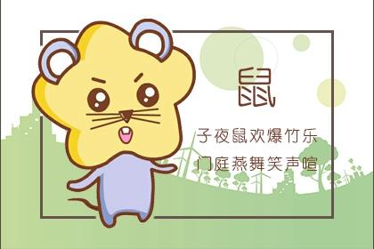 鼠年五行八字喜木的名字 鼠年五行八字喜木的名字
