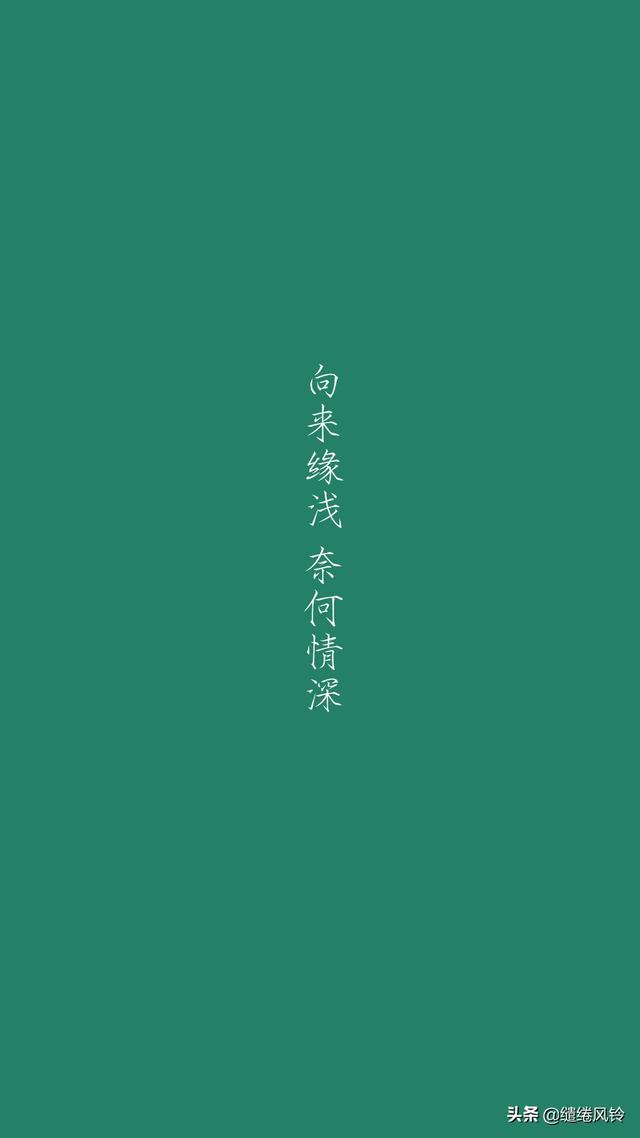 八字唯美成语