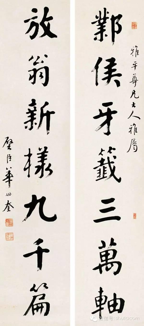 颜体八字对联