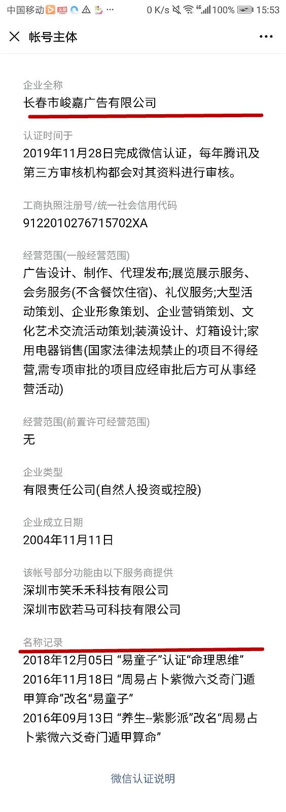 网上的合八字准吗