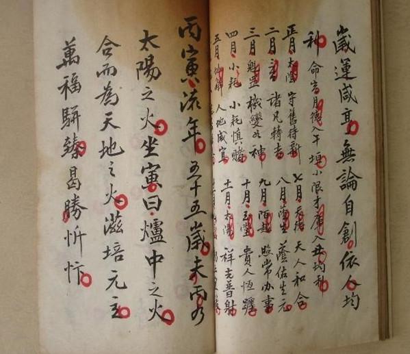 在线排八字神煞