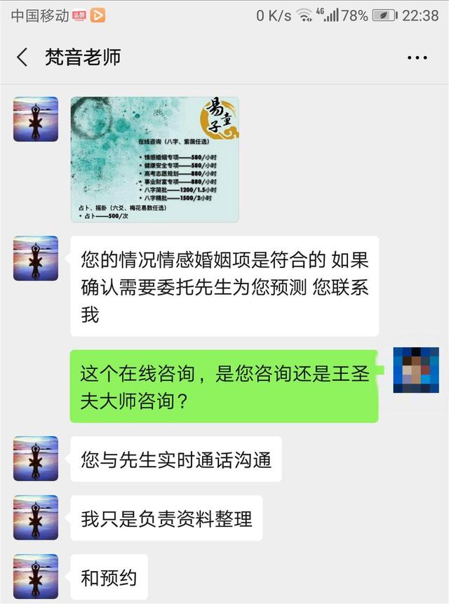 网上的合八字准吗