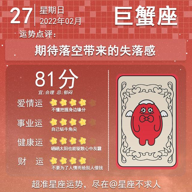 2022年2月27日12生肖运势