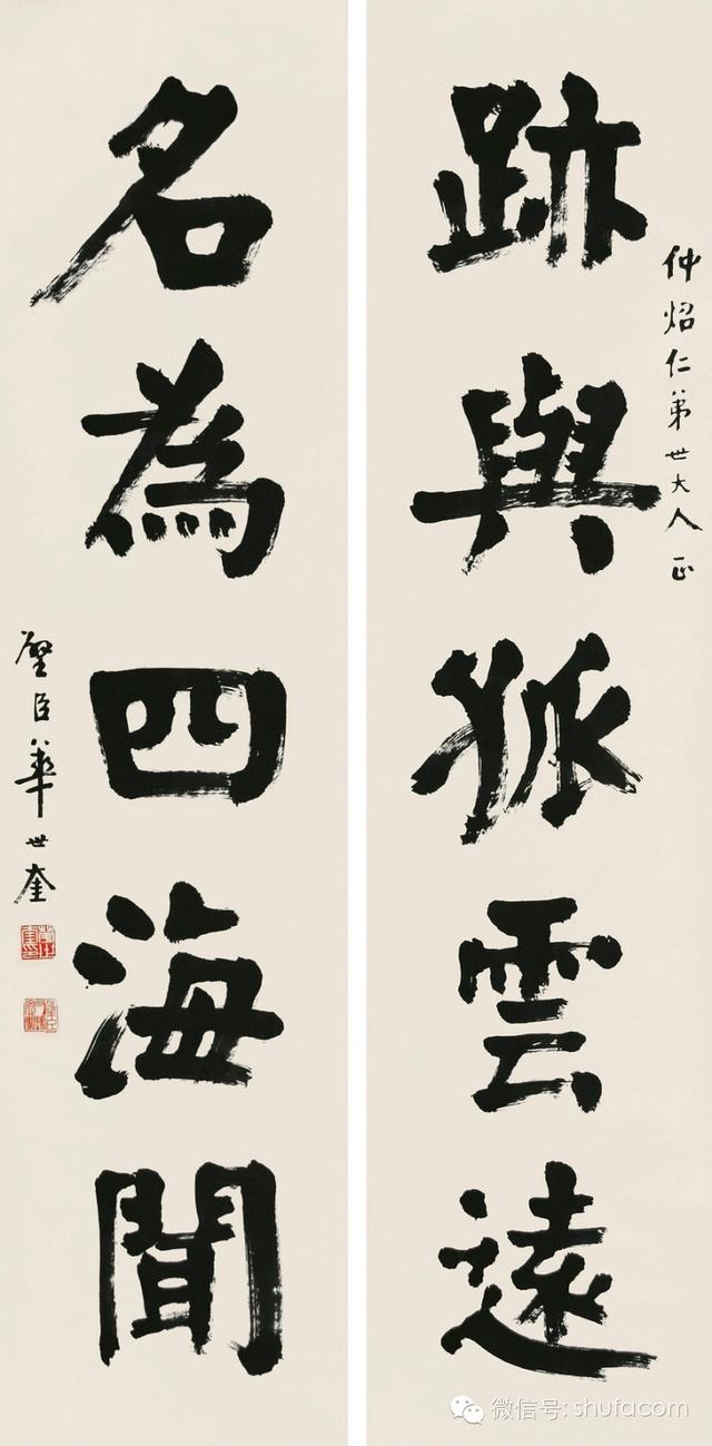 颜体八字对联