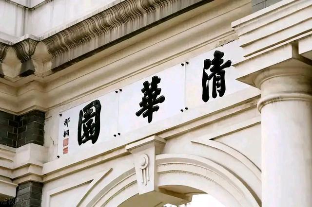 什么八字利于考上好大学