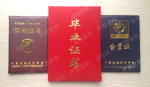八字网上教学培训