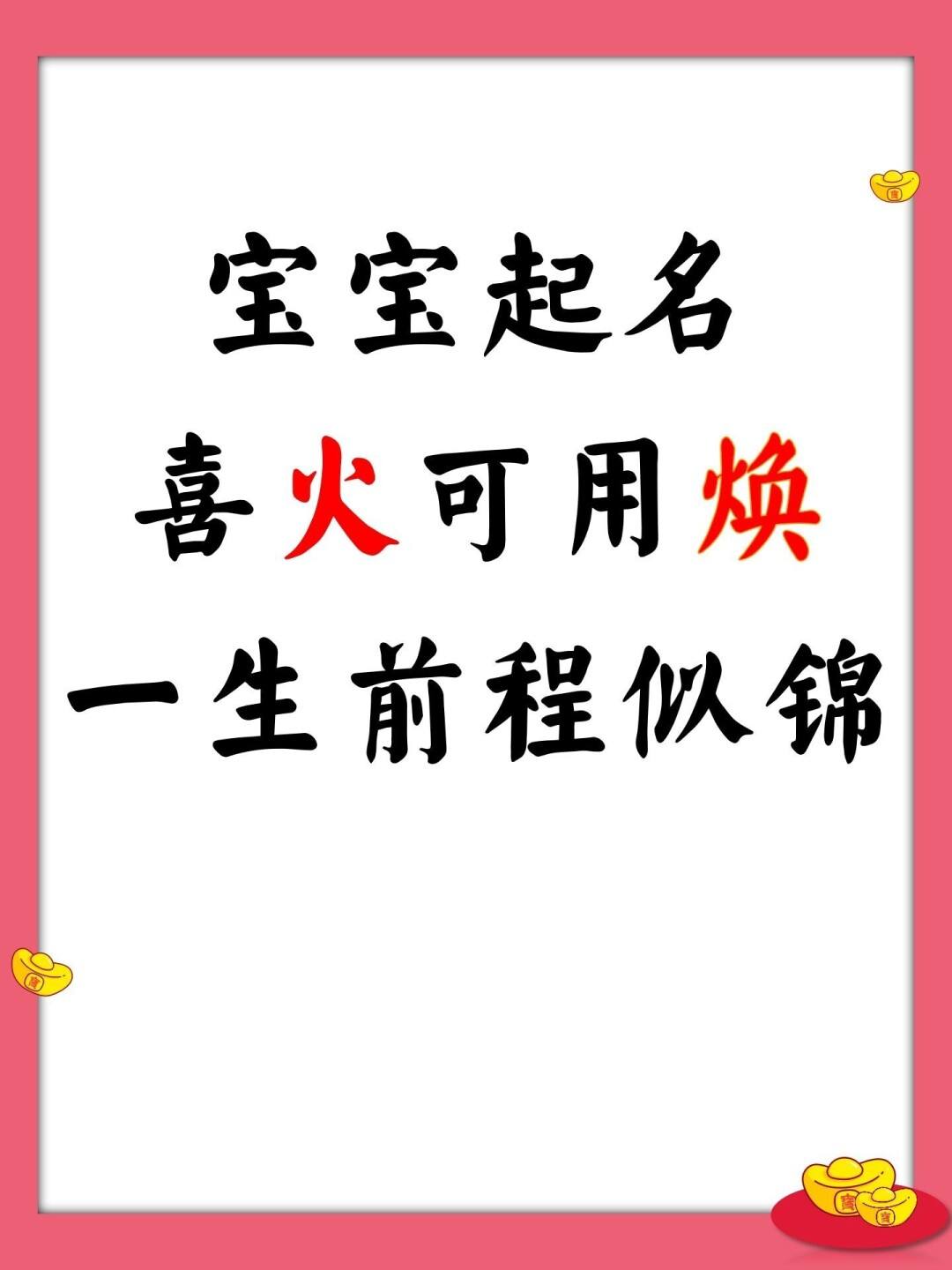 八字缺火怎么喜用神缺忌火