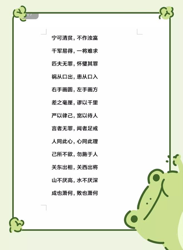 关于神话故事的八字成语 关于神话故事的八字成语