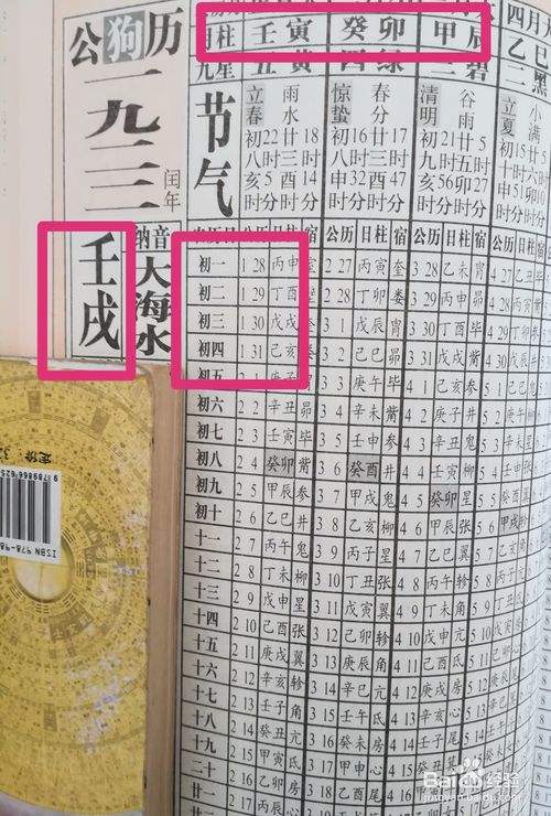 1999年5月2日的八字是