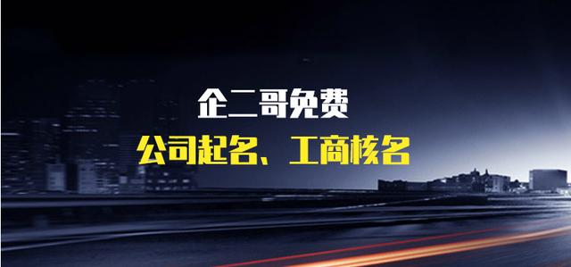 开饭店取名看八字 开饭店取名看八字