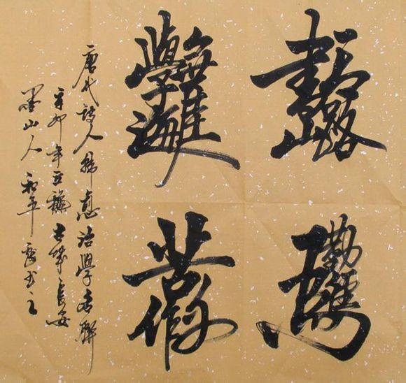 在线批八字算命系统元享 在线批八字算命系统元享