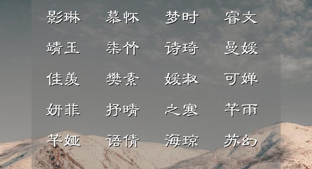 新生婴儿八字取名字 新生婴儿八字取名字