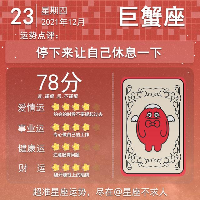 77年12月属蛇女在2022年的全年运势