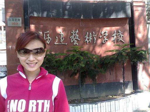 田亮结婚八字