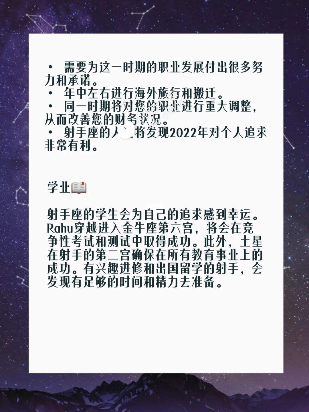 2022年射手座2月运势青蝉
