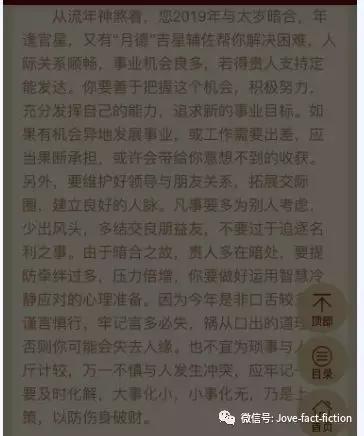 八字算命一生流年运程在线揭晓