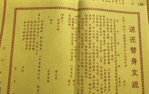 八字中的童子