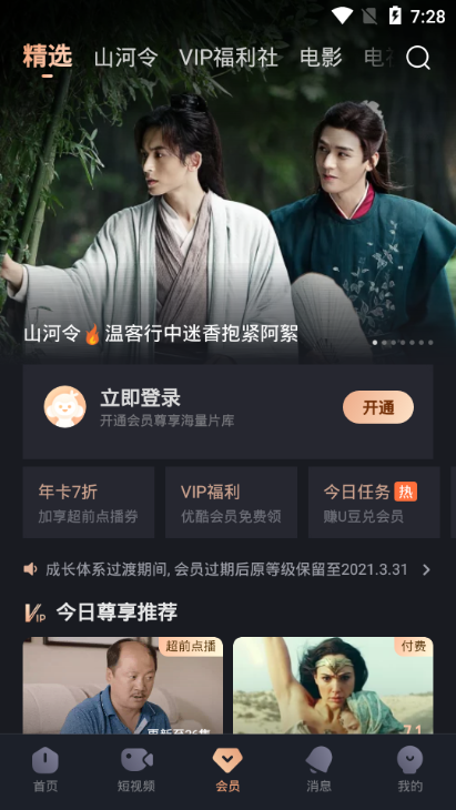 八字疗法优酷网在线视频大全
