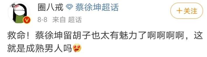 广东小胡八字