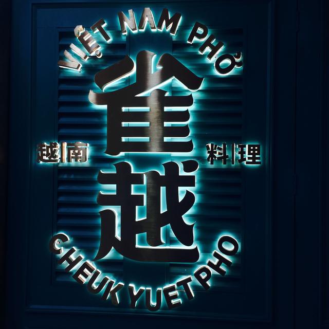 名人蔡依林在线八字排盘