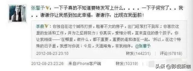 张馨予八字看人品 张馨予八字看人品