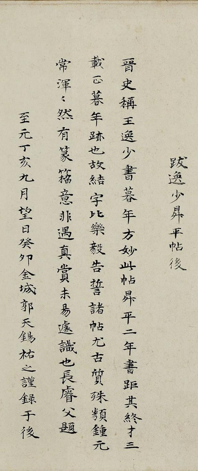 滴滴车钟元的八字 滴滴车钟元的八字