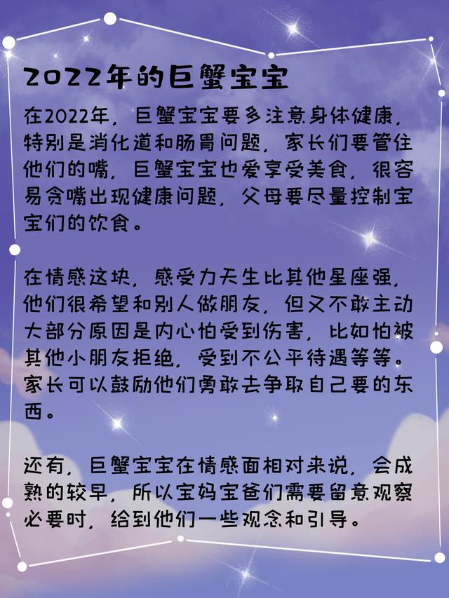 2022正月虎宝宝运势 2022正月虎宝宝运势