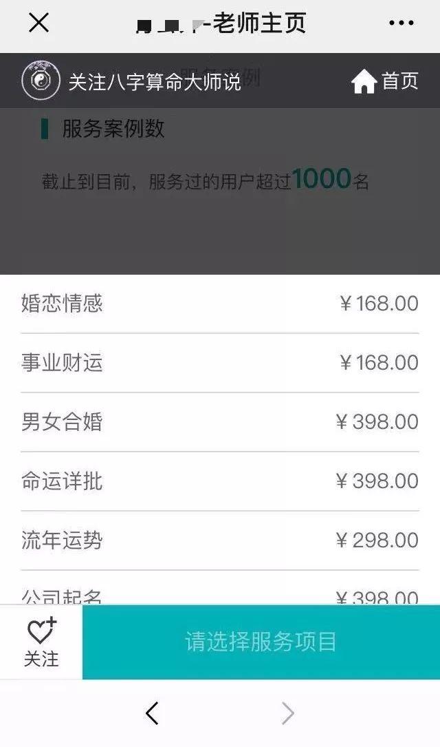 网上的免费八字算命准吗 网上的免费八字算命准吗