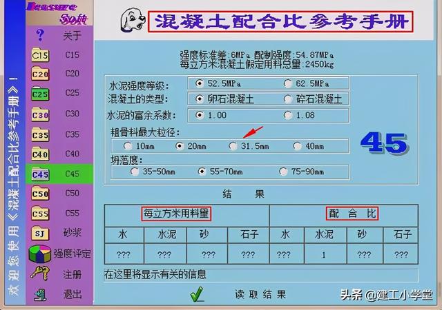 八字墙计算小程序 八字墙计算小程序