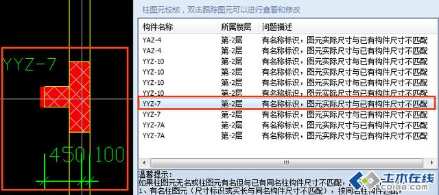 广联达钢筋软件怎样画屋面八字梁 广联达钢筋软件怎样画屋面八字梁