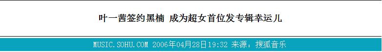 田亮结婚八字
