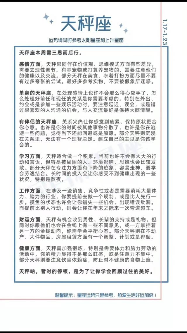 陶白白2022年星座运势双子