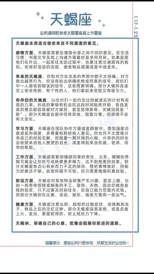 陶白白2022年星座运势双子
