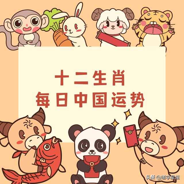 2022年3月12日生肖运程 2022年3月12日生肖运程