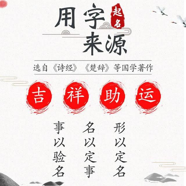 蛇年出生的宝宝取名八字 蛇年出生的宝宝取名八字