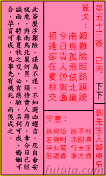 在线合八字看日子