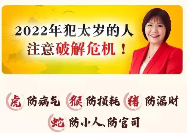74年属虎2022年全年运势运程 74年属虎2022年全年运势运程