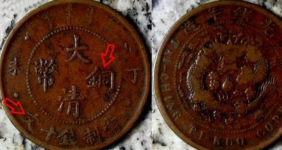 在线八字铜钱