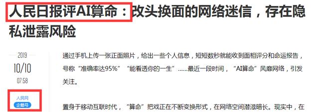 网上的免费八字算命准吗 网上的免费八字算命准吗