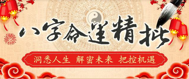 八字犯刑冲