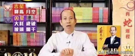 苏民峰2022十二生肖运程生肖马