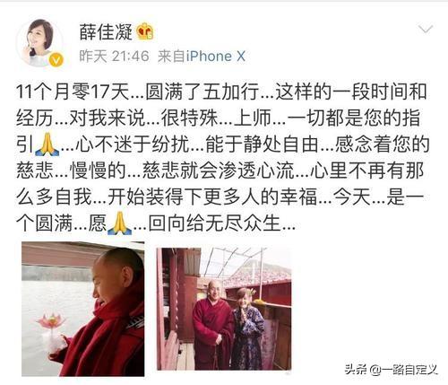 薛佳凝八字面相 薛佳凝八字面相