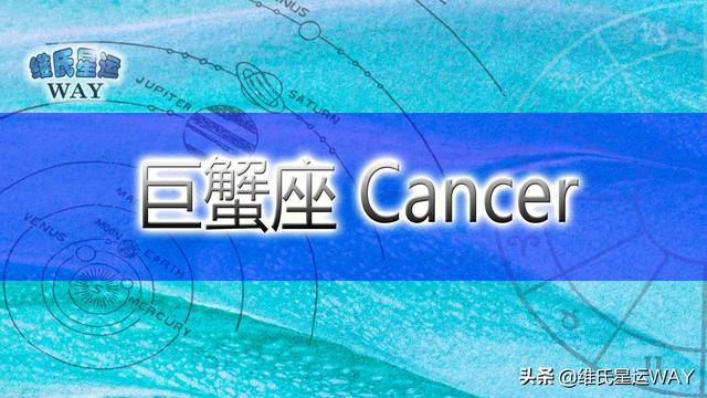 2022年8月巨蟹座运势 2022年8月巨蟹座运势