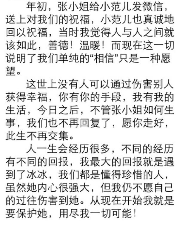 张馨予八字看人品 张馨予八字看人品