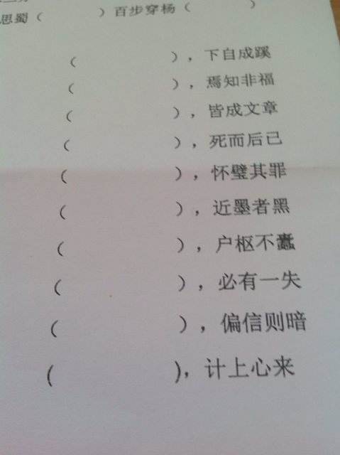 有内涵祝福的成语八字