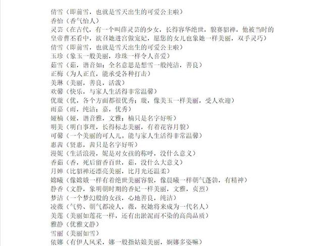 蛇年出生的宝宝取名八字 蛇年出生的宝宝取名八字