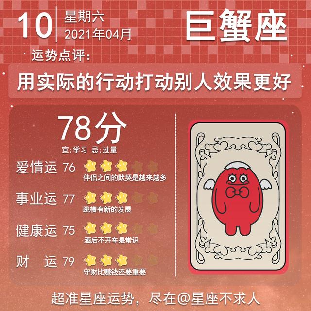 李云天2022年3月14日十二生肖运势