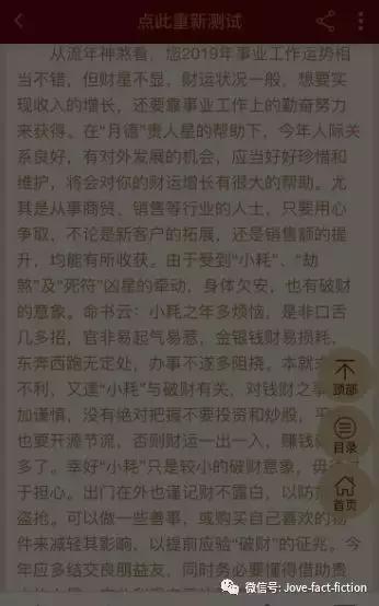 八字算命一生流年运程在线揭晓