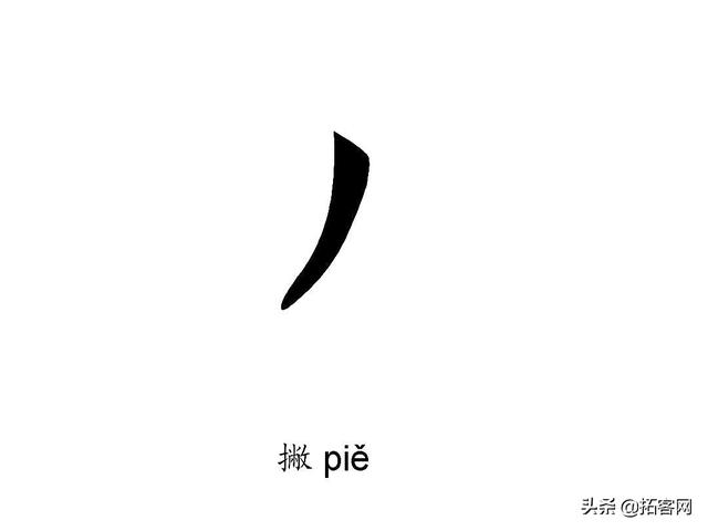 人生开头的八字词语 人生开头的八字词语