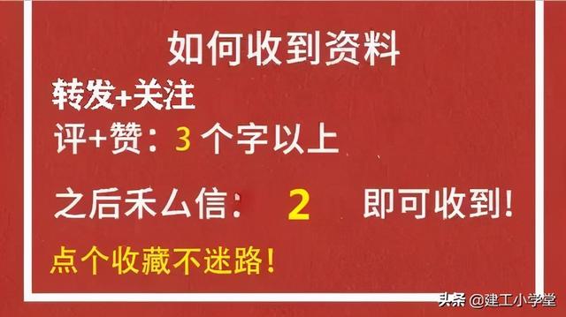八字墙计算小程序 八字墙计算小程序